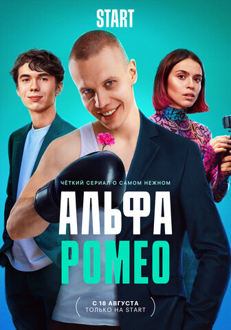 Постер сериала